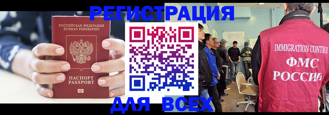 временная регистрация адрес в Темрюке