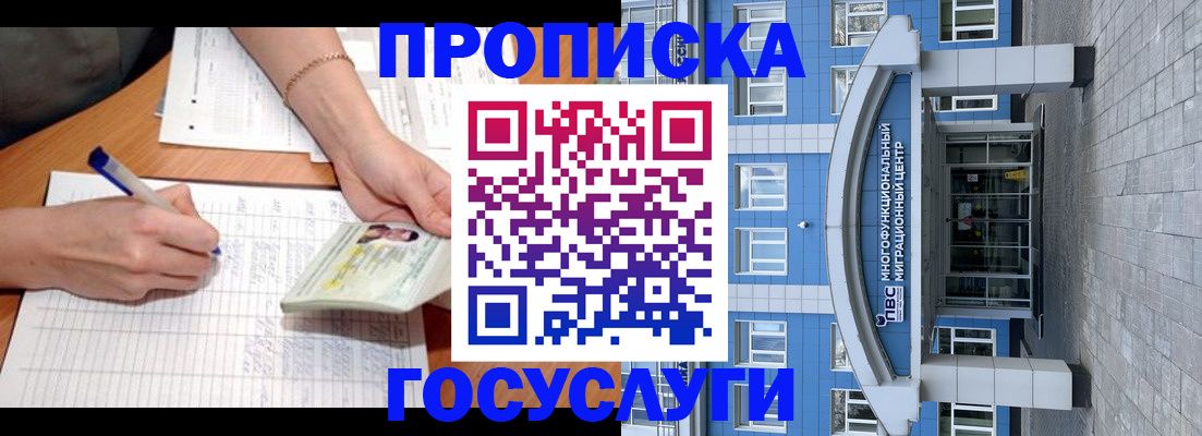 регистрация в Темрюке