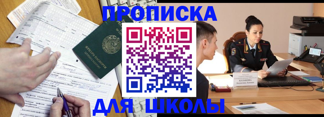 временная регистрация в квартире в Темрюке